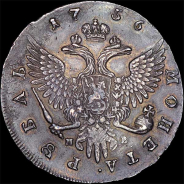 Рубль 1756 года, ММД-МБ.