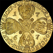 10 рублей 1767 года, СПБ-TI.