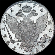 Рубль 1775 года, СПБ-ТИ-ФЛ.