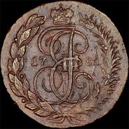 2 копейки 1788 года, ММ.