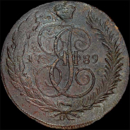 5 копеек 1789 года, ММ.