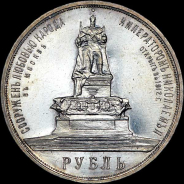 Рубль 1912 года, АГ-ЭБ.