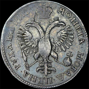 Рубль 1718 года, OK-L.