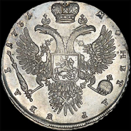 Рубль 1731 года.