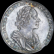 Рубль 1724 года, ОК.