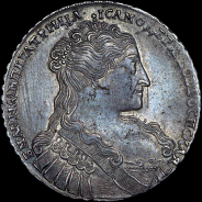 Рубль 1734 года.