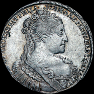 Рубль 1734 года.