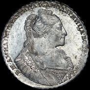 Рубль 1735 года.