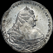 Рубль 1738 года.