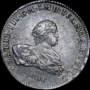 Рубль 1741 года, С:П:Б.