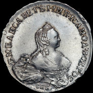 Рубль 1754 года, СПБ-BS-IM.