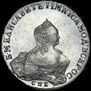 Рубль 1755 года, СПБ-BS-ЯI.