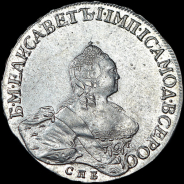 Полтина 1756 года, СПБ-BS-IM.