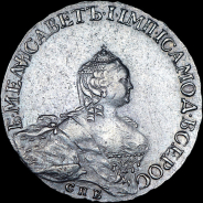 Полтина 1756 года, СПБ-BS-IM.