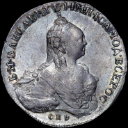 Рубль 1759 года, СПБ-TI-НК.