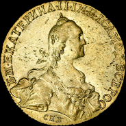 10 рублей 1767 года, СПБ-TI.