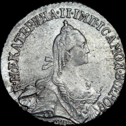 20 копеек 1768 года, СПБ-ТI.