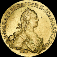 10 рублей 1776 года, СПБ-ТI.