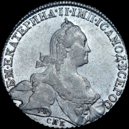 Рубль 1776 года, СПБ-ТИ-ЯЧ.