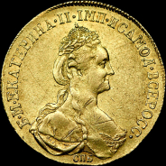 10 рублей 1778 года, СПБ.
