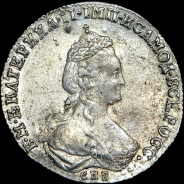 20 копеек 1781 года, СПБ.