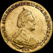 5 рублей 1784 года, СПБ.