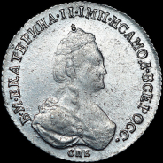 Полуполтинник 1784 года, СПБ-ММ.