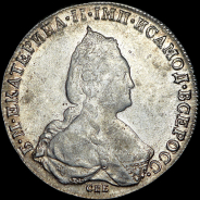 Рубль 1785 года, СПБ-ТI-ЯА.