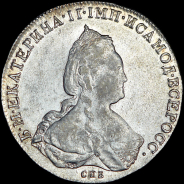 Рубль 1786 года, СПБ-ТI-ЯА.