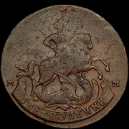 2 копейки 1795 года, ММ.