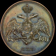 3 копейки 1827 года, СПБ. Пробные.