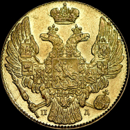 5 рублей 1834 года, СПБ-ПД.
