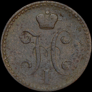 2 копейки 1841 года, СПБ. Пробные.