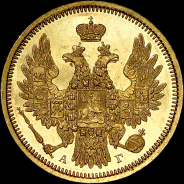 5 рублей 1851 года, СПБ-АГ.