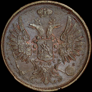 2 копейки 1852 года, ЕМ.