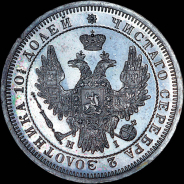Полтина 1855 года, СПБ-HI.