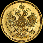 3 рубля 1871 года, СПБ-HI.