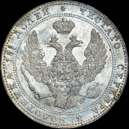 3/4 рубля - 5 злотых 1837 года, MW.