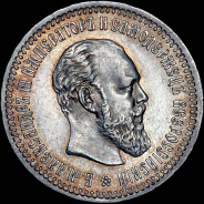 50 копеек 1894 года, АГ-АГ.