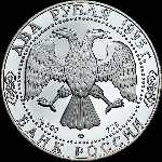 2 рубля 1995 года  Парад победы