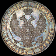 3/4 рубля - 5 злотых 1838 года, MW.