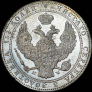 3/4 рубля - 5 злотых 1840 года, MW.