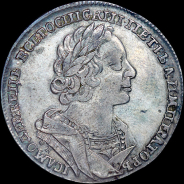 Рубль 1725 года, OK.