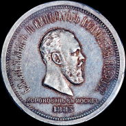 Рубль 1883 года, ЛШ.