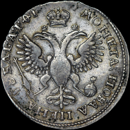 Рубль 1719 года, КО-L.