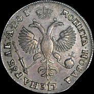 Рубль 1719 года, ОК.