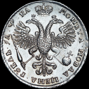 Рубль 1721 года, К.