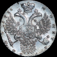 Рубль 1730 года.