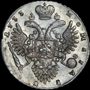 Рубль 1733 года.