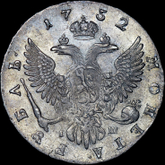 Рубль 1752 года, ММД-IШ.